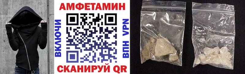 АМФЕТАМИН 98%  даркнет формула  Вилючинск  дарнет шоп 