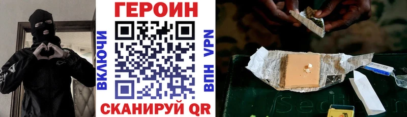ГЕРОИН гречка Вилючинск