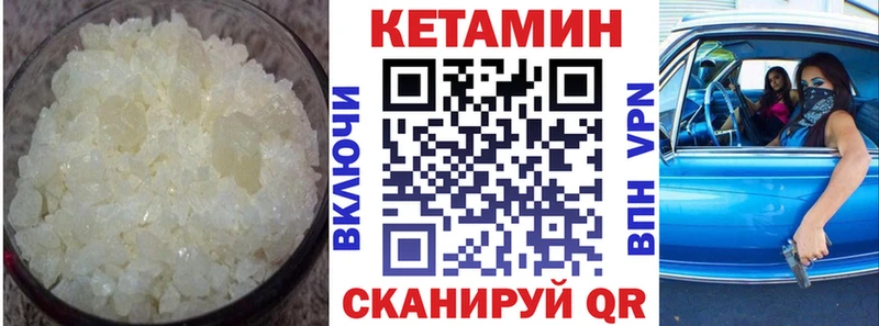 Кетамин ketamine  Вилючинск 