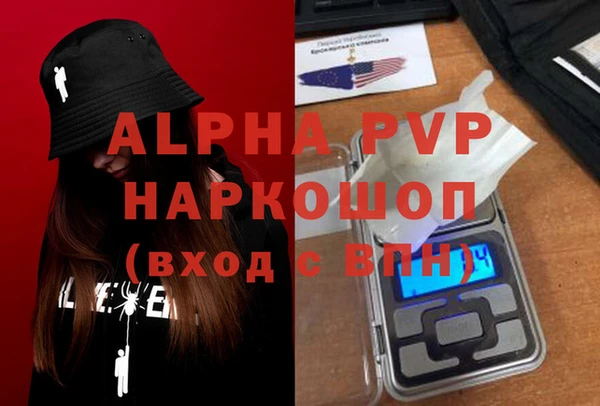 альфа пвп Абаза