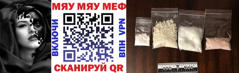 МЕФ mephedrone  мега   Вилючинск 